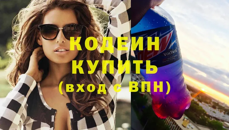 купить наркотики цена  Кропоткин  Codein Purple Drank 