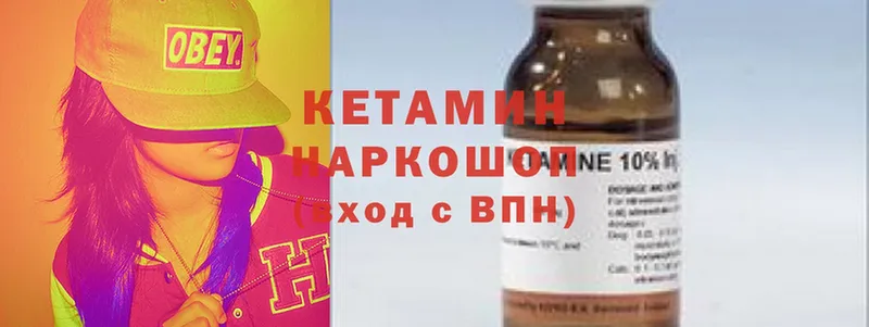 КЕТАМИН VHQ  Кропоткин 