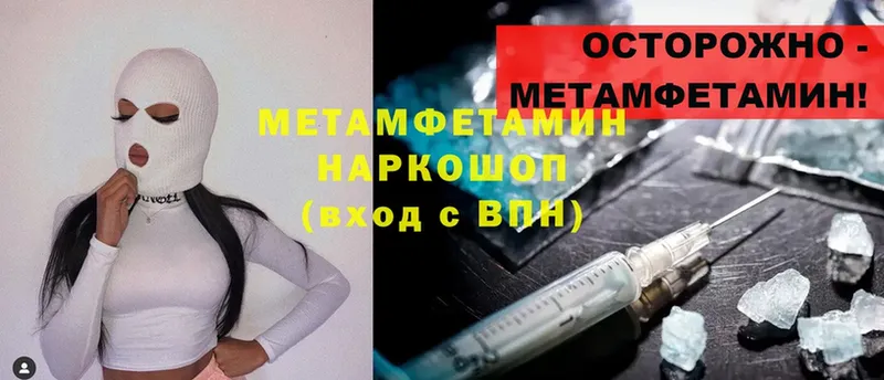 мега зеркало  Кропоткин  МЕТАМФЕТАМИН Methamphetamine  купить наркотик 